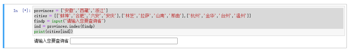 用Python编写程序实现通过省份查询对应的城市名称。